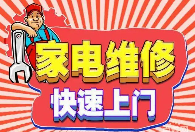 潮安亿田燃气灶维修